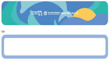 진로진학플랫폼열림, 한국사회적기업진흥원, 사회적기업가육성사업 로고가 적힌 북마크